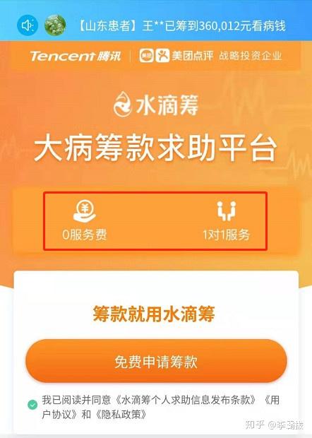 水滴筹业务员去医院扫楼搞钱的样子真可笑