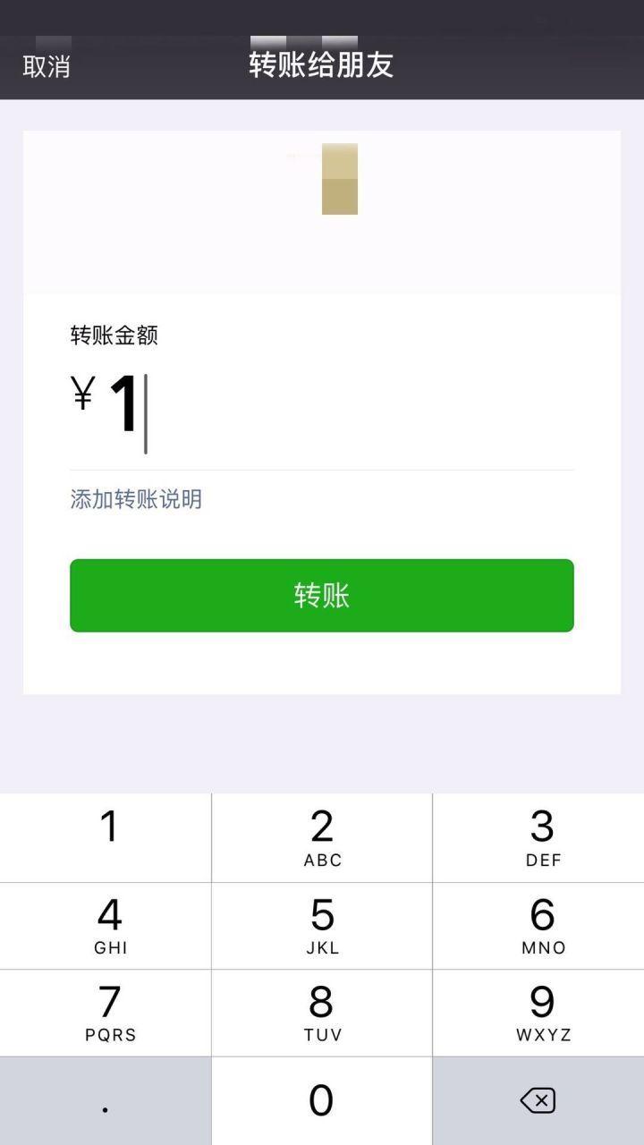 解除微信零錢支付限額20萬年方法分享