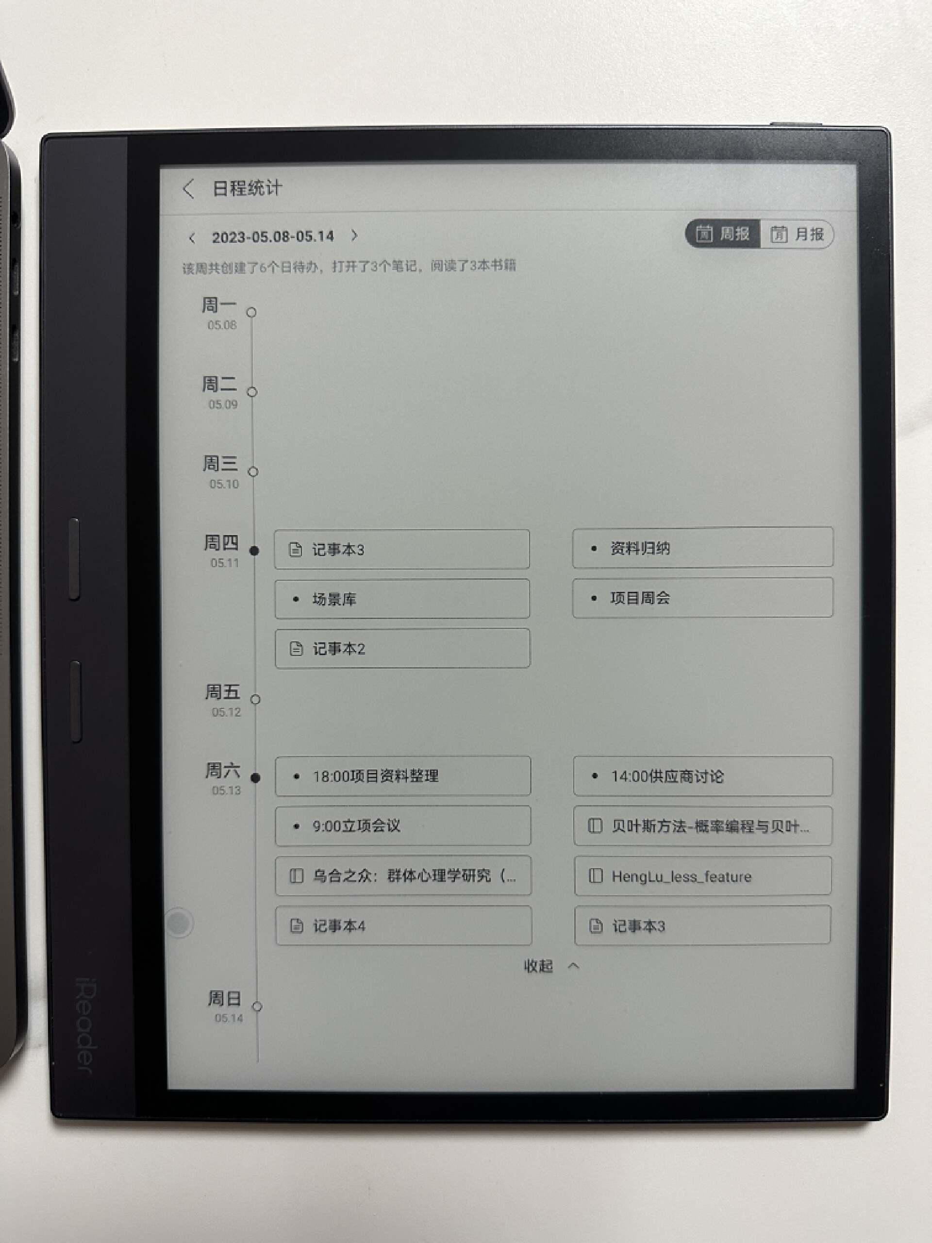 iReader smart4 读写升级再次成为性价比高的10.3英寸阅读器 - 知乎