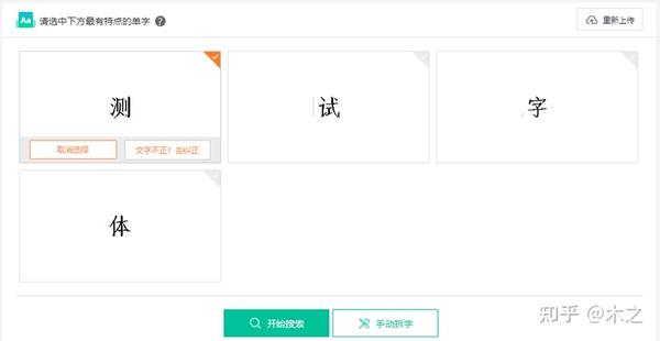 字体 | 一切的学习先从认字开始 — 求字体网 - 知乎