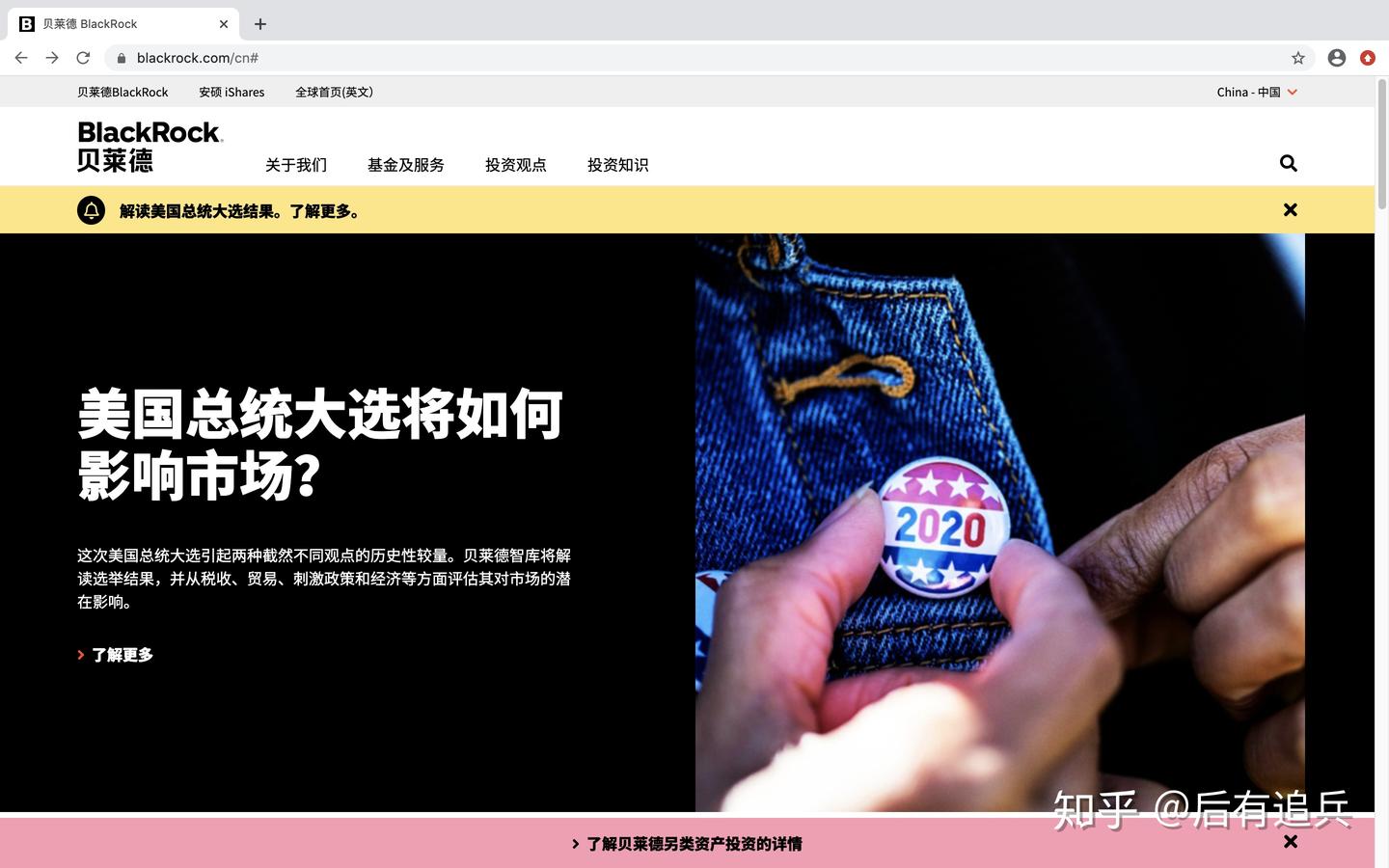 全球资产管理公司梳理系列（2）贝莱德（上） - 知乎