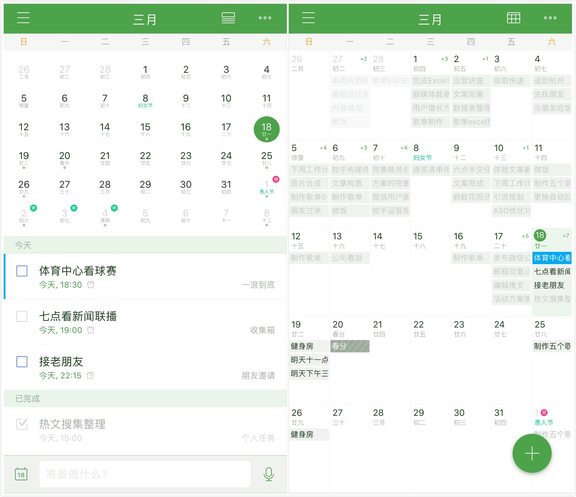 老司机初识滴答清单是什么体验?