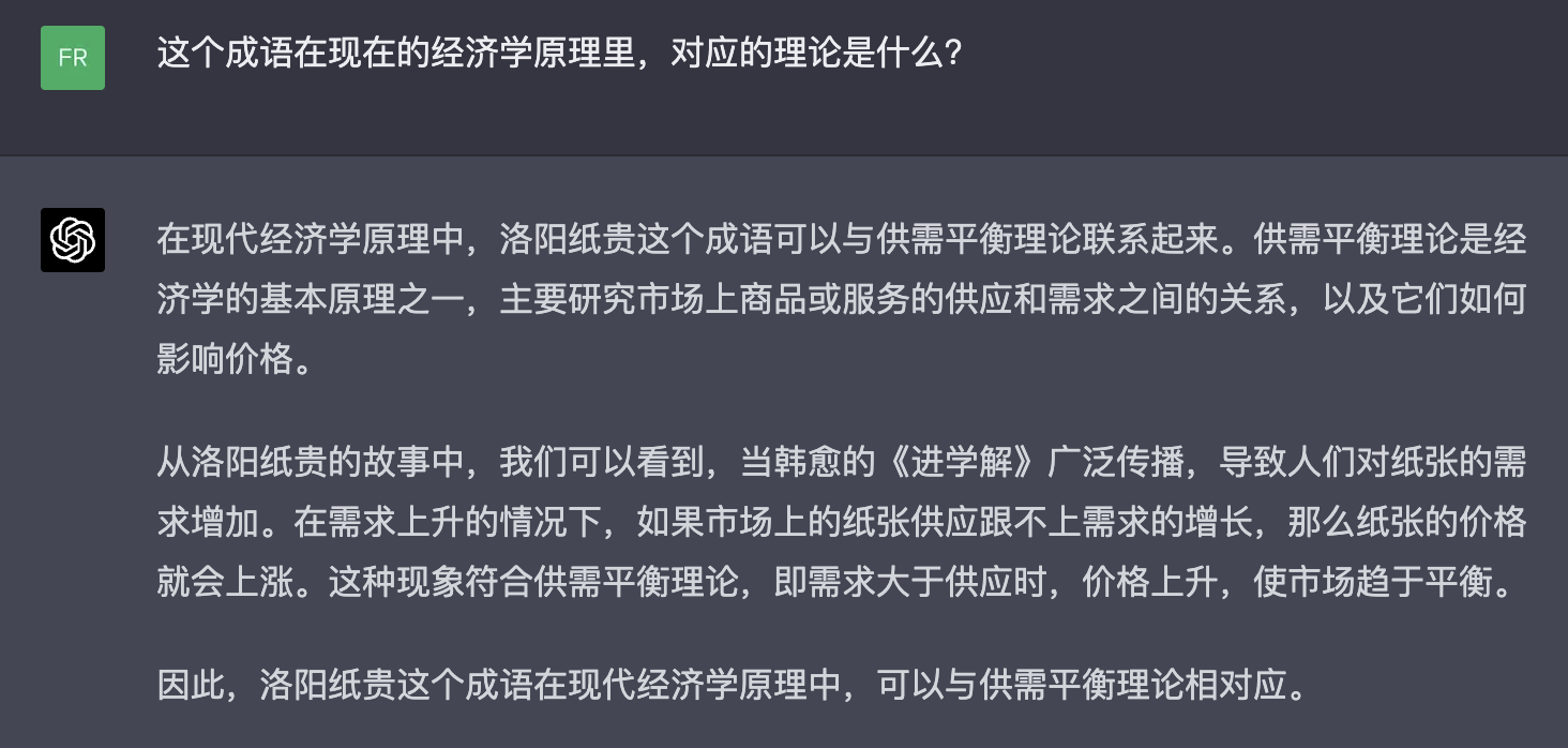 文心一言真的比GPT4更懂中文啊,但是核心不如GPT4插图4 文心一言真的比GPT4更懂中文啊,但是核心不如GPT4插图4