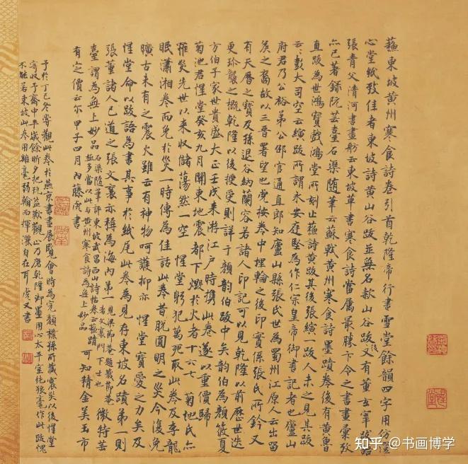当你看懂了苏东坡这件行书作品，才算真懂书法，一部书法扫盲的“神帖”！ - 知乎