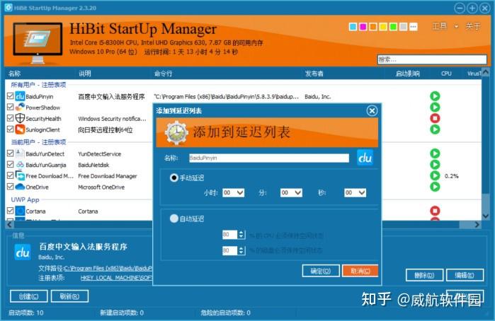 free HiBit Startup Manager 2.6.20 for iphone instal