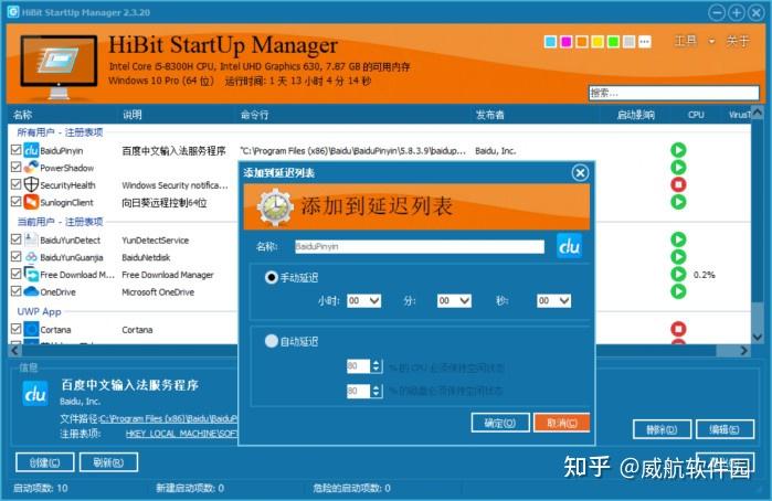 HiBit Startup Manager 2.6.20 for ios download free