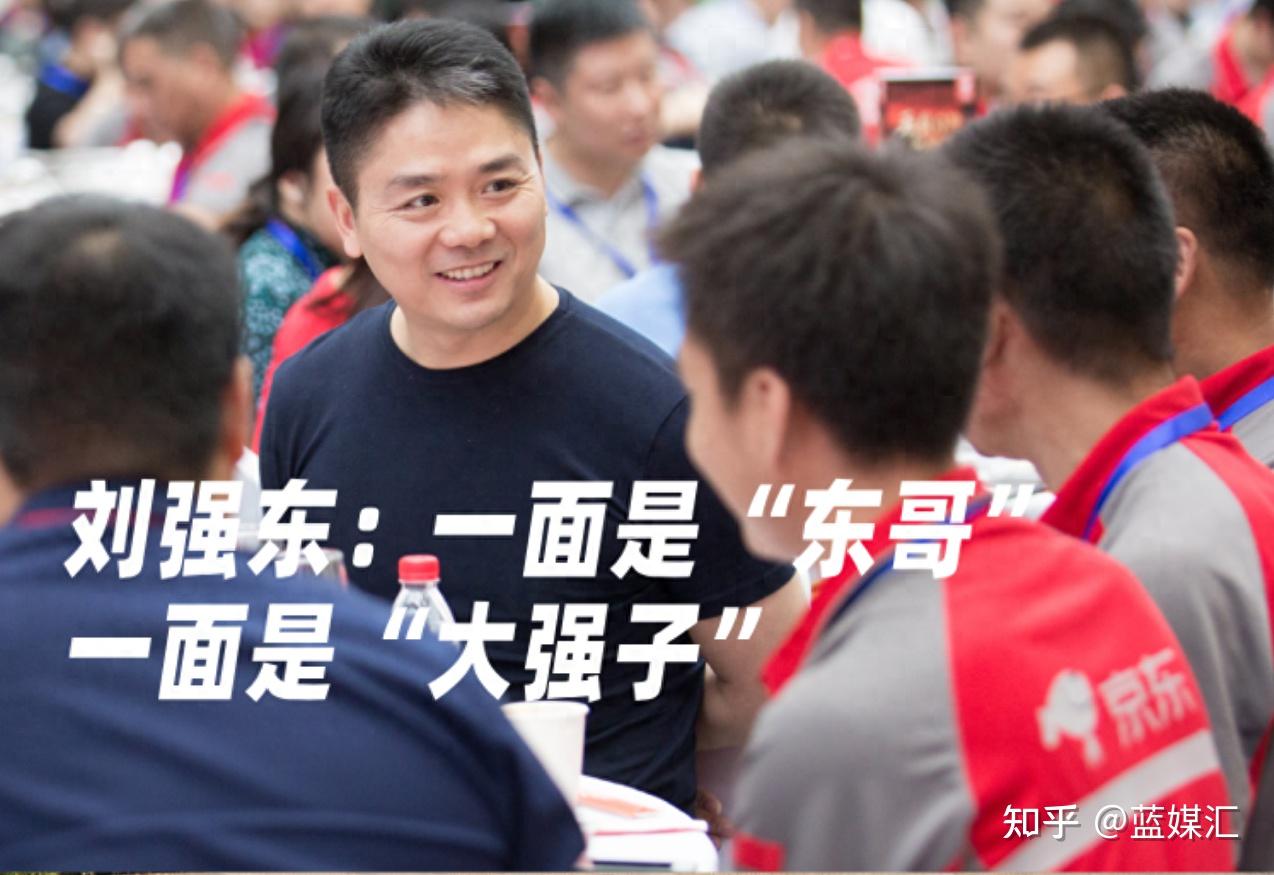 刘强东一面是东哥一面是大强子