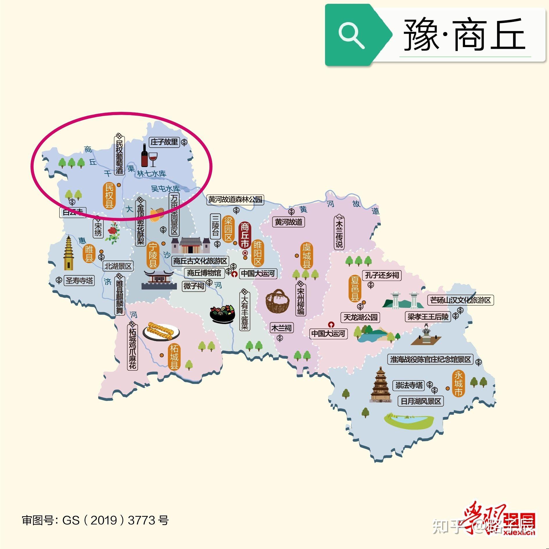 8月3日晚间商丘市民权县发出全域人员赋码管理通知决定对全域人员赋红