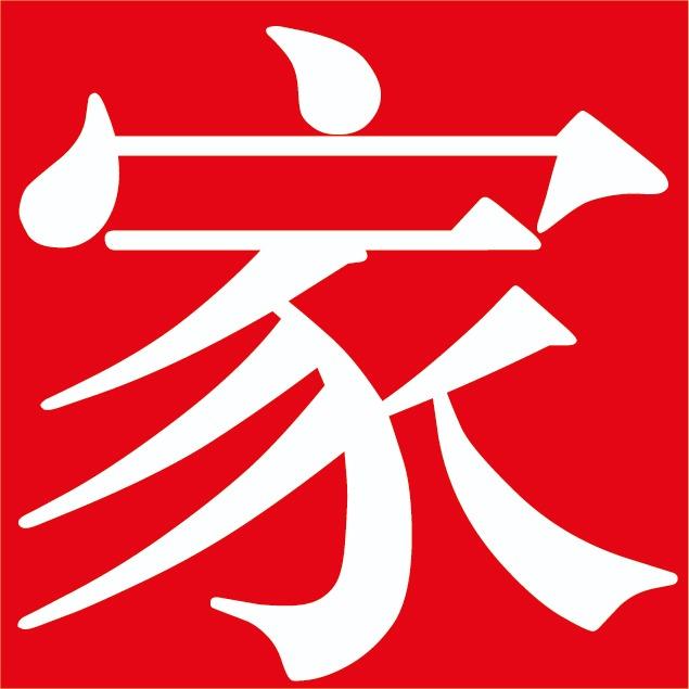 家用电器杂志