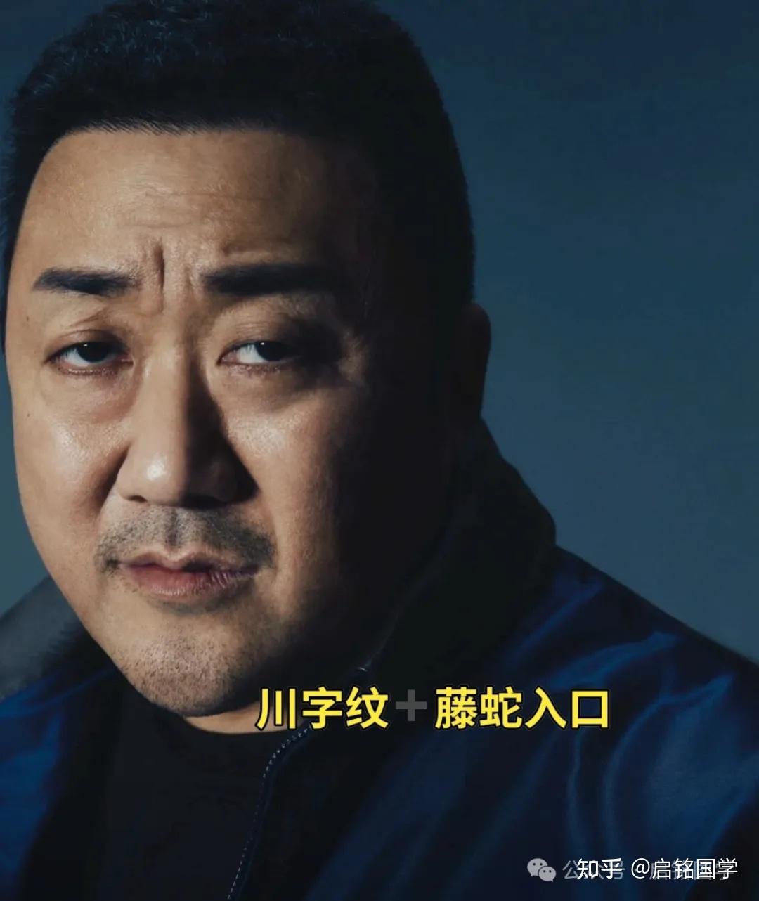 面相之眉心川字纹 - 知乎