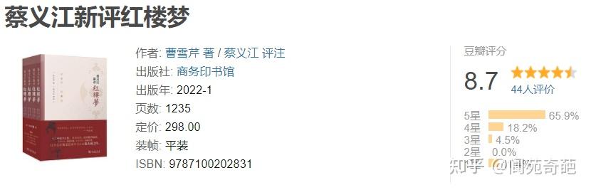 红楼梦的人民文学出版社的版本怎么样?