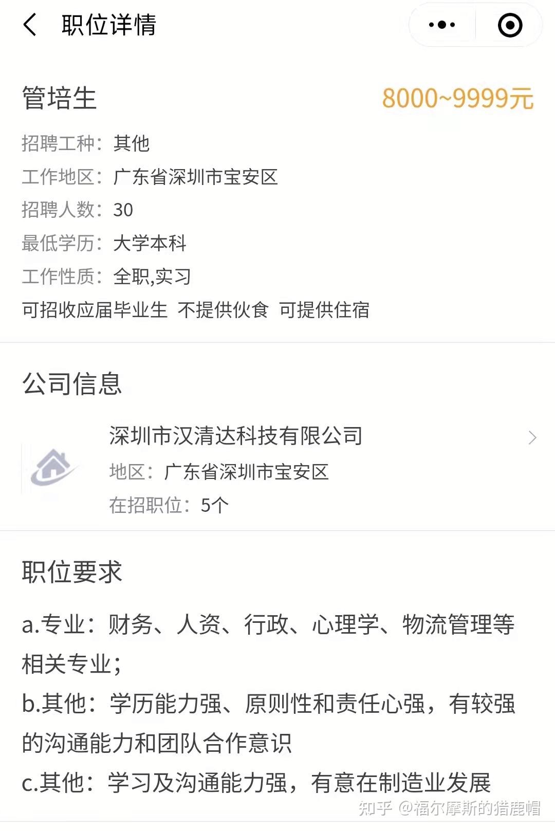 家居股份有限公司是帶住宿的公司,先投了再說3,中建科工建築業的國企