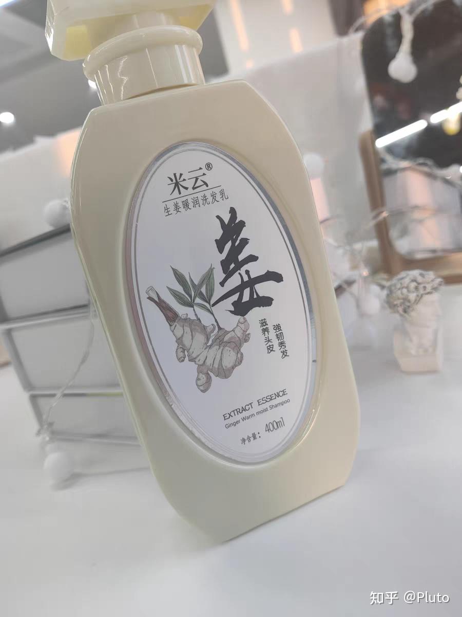 米云生姜洗发水