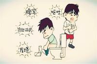 夏季拉肚子,可能是得了急性肠炎
