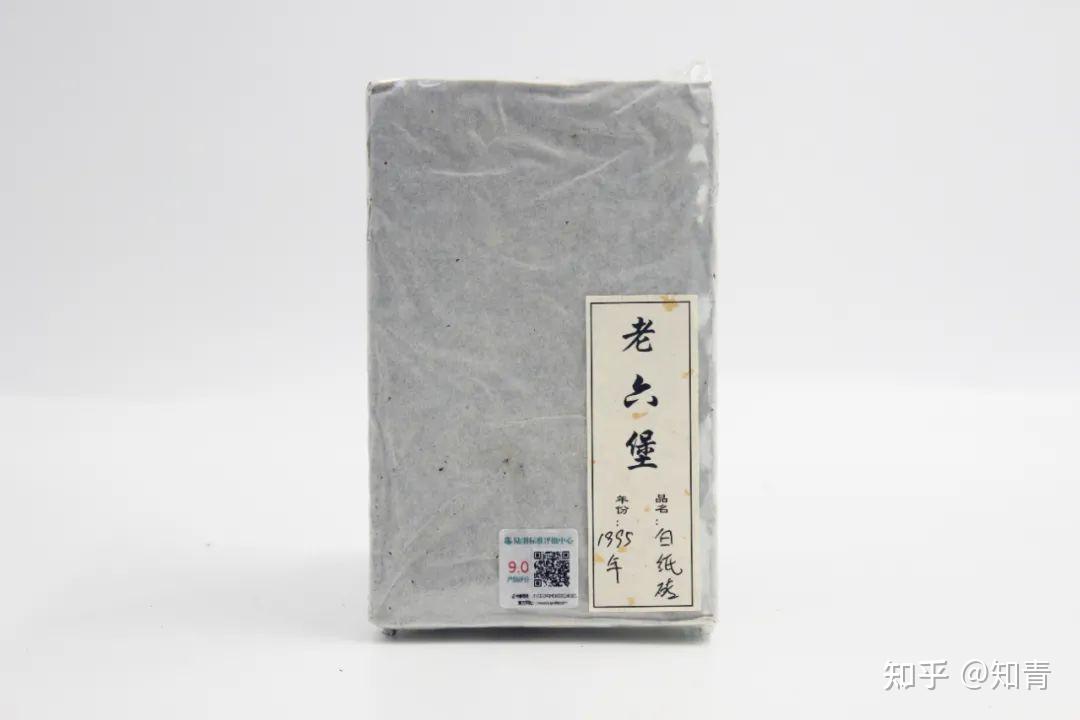 陆羽茶交所陆标推荐90分老六堡1995年白纸砖