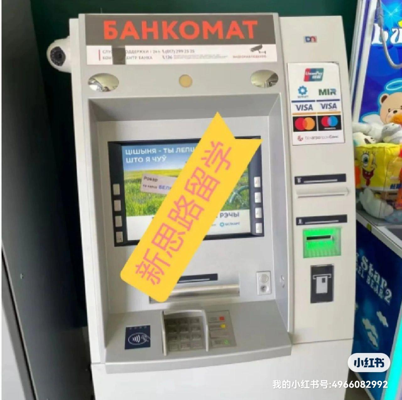 白俄罗斯留学用什么银行卡方便🔍 - 知乎