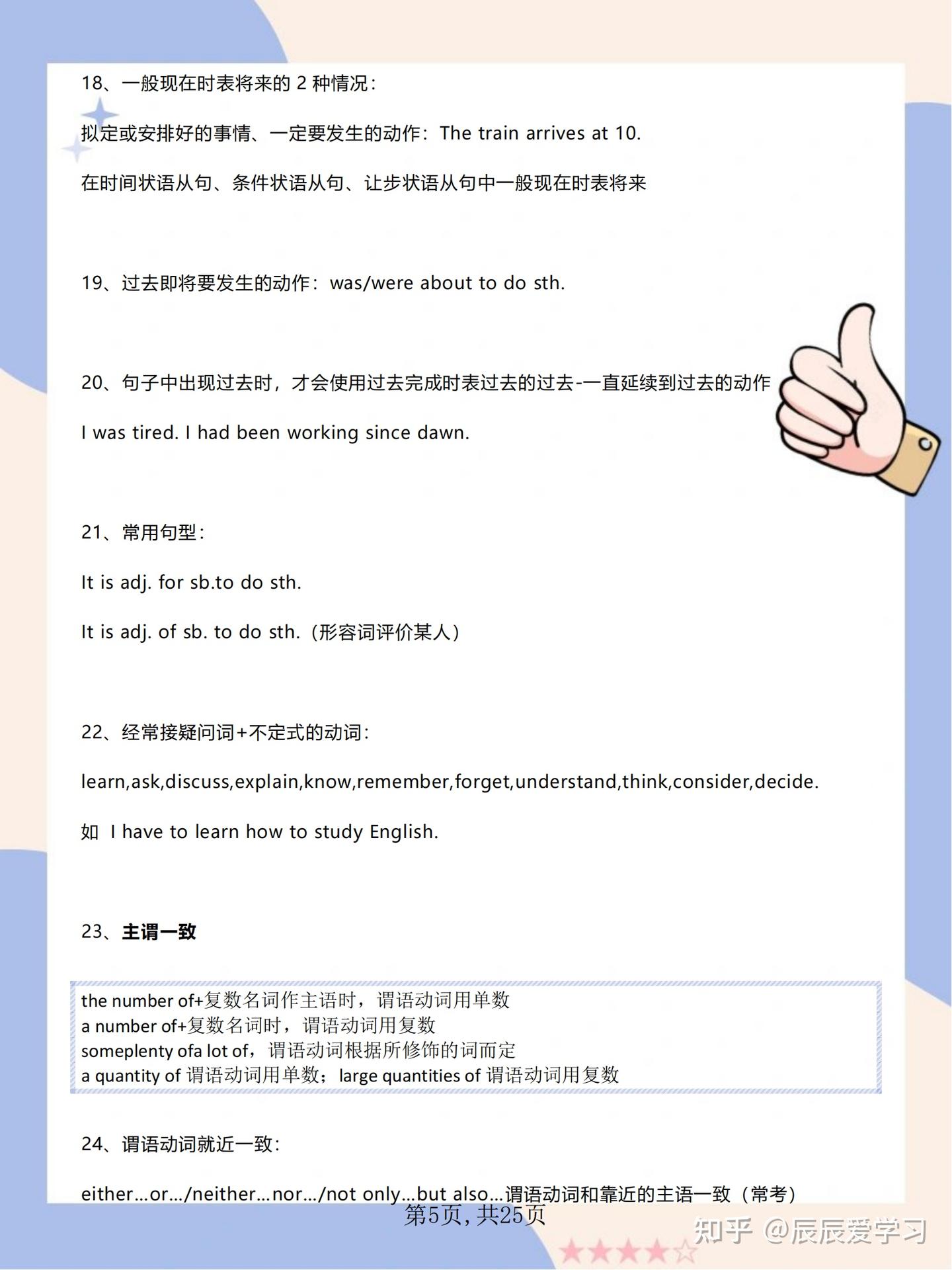高中英语：必须理清的100个高频考点！速看！ - 知乎