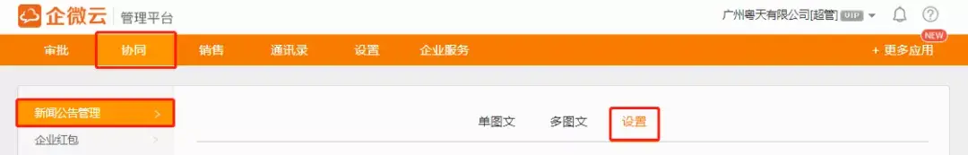 企业微信竟然可以修改图标和菜单?来看如何打造个性企业微信 - 知乎