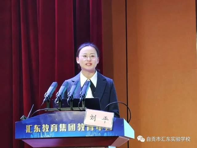 国家专利自贡市汇东实验学校刘平老师获得国家实用新型专利