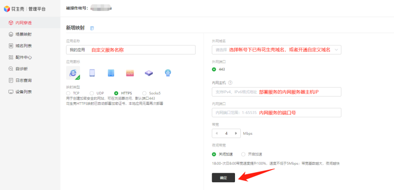 花生壳内网穿透实现智能停车管理系统远程互联,破解“停车难”顽疾插图3 花生壳内网穿透实现智能停车管理系统远程互联,破解“停车难”顽疾插图3