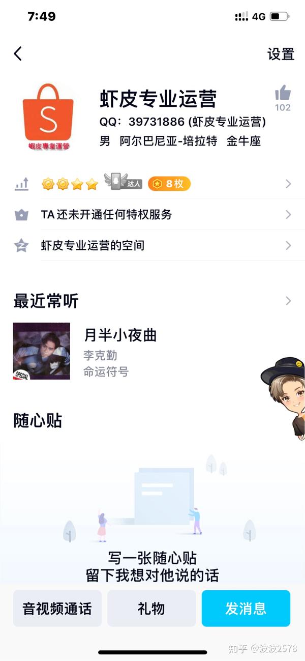 岳佳综代营运行骗成员名单_chan_(岳佳综代营运)
