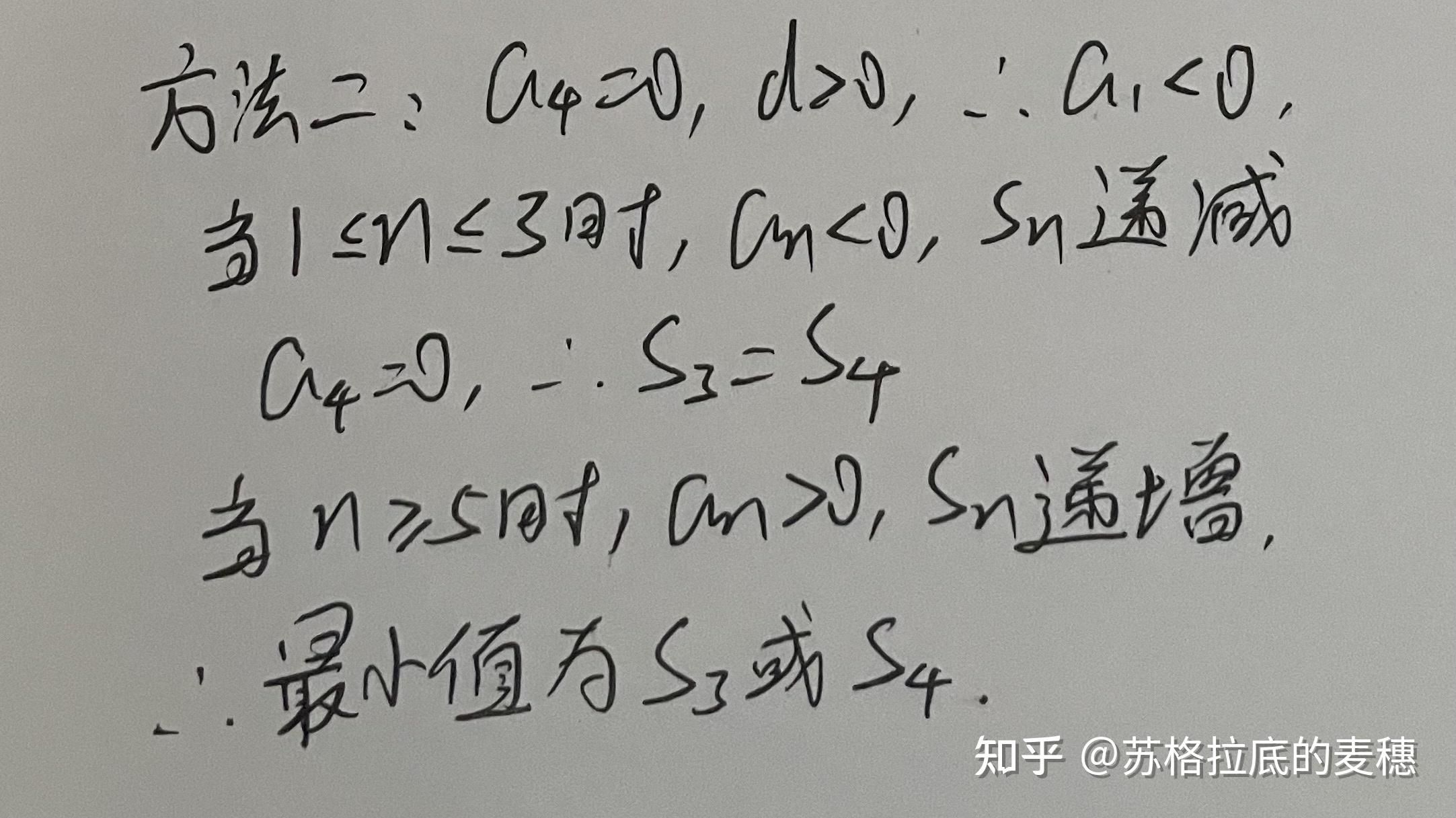 等差数列前n项和的最值问题 知乎