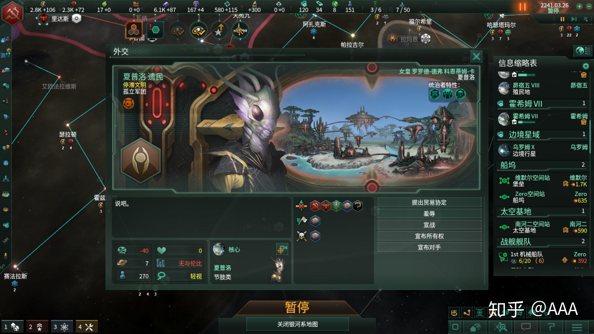p 社游戏《群星》(stellaris)中都有哪些梗?