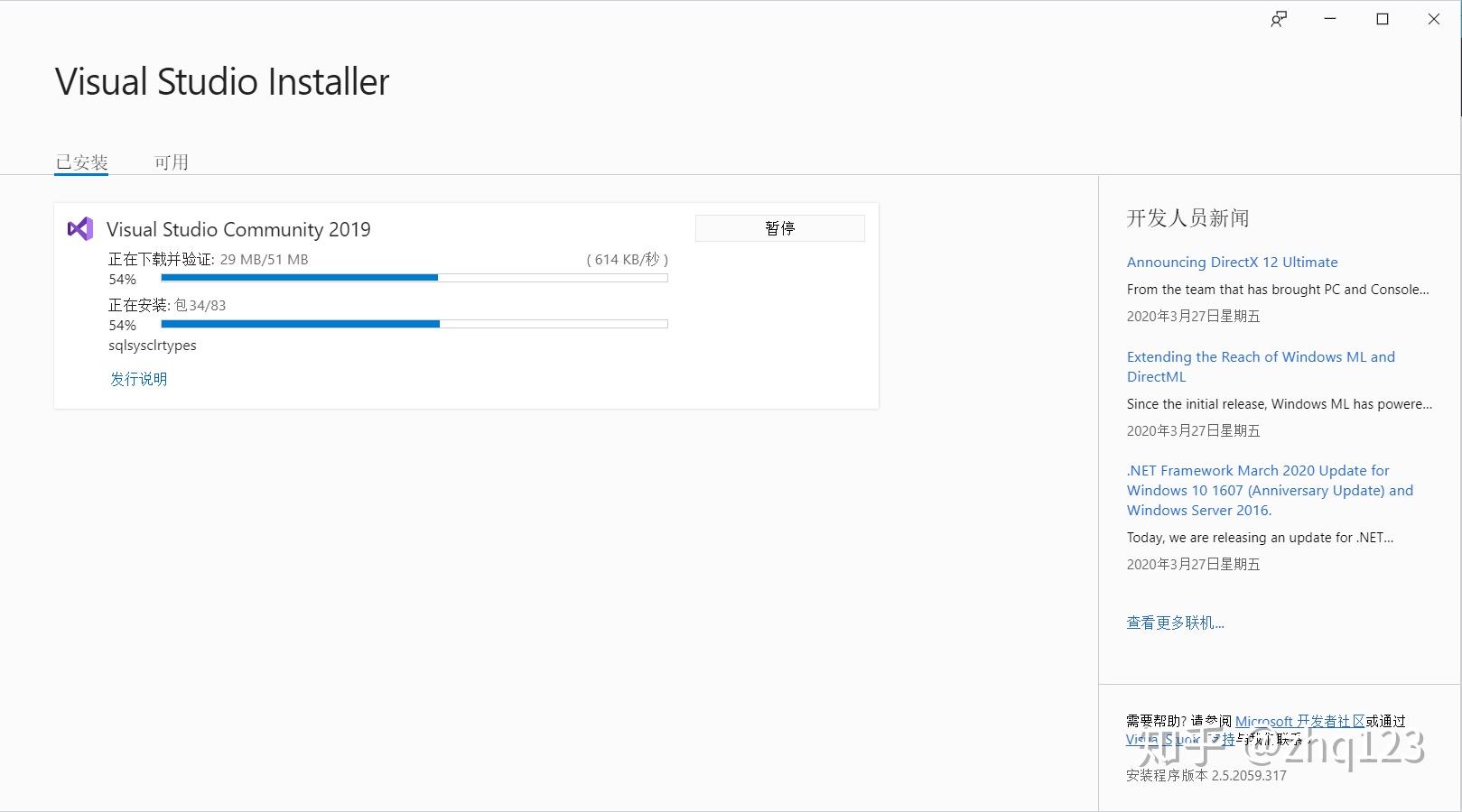 Microsoft Visual Studio 2019 