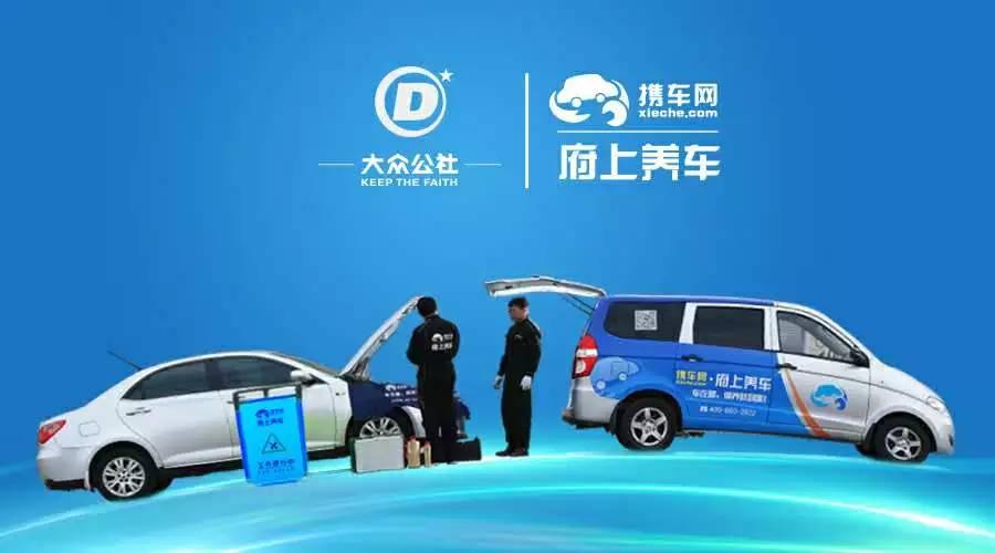 1000份免费汽车空调清洗除菌大派送超级福利开抢啦