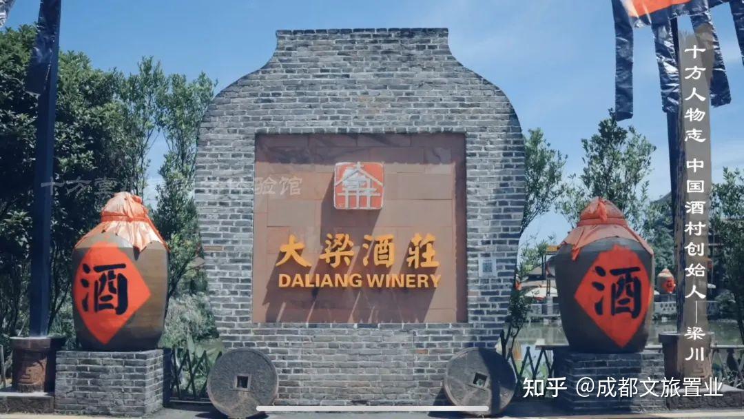 十方人物志|梁川,中国白酒酒庄第一人 - 知乎