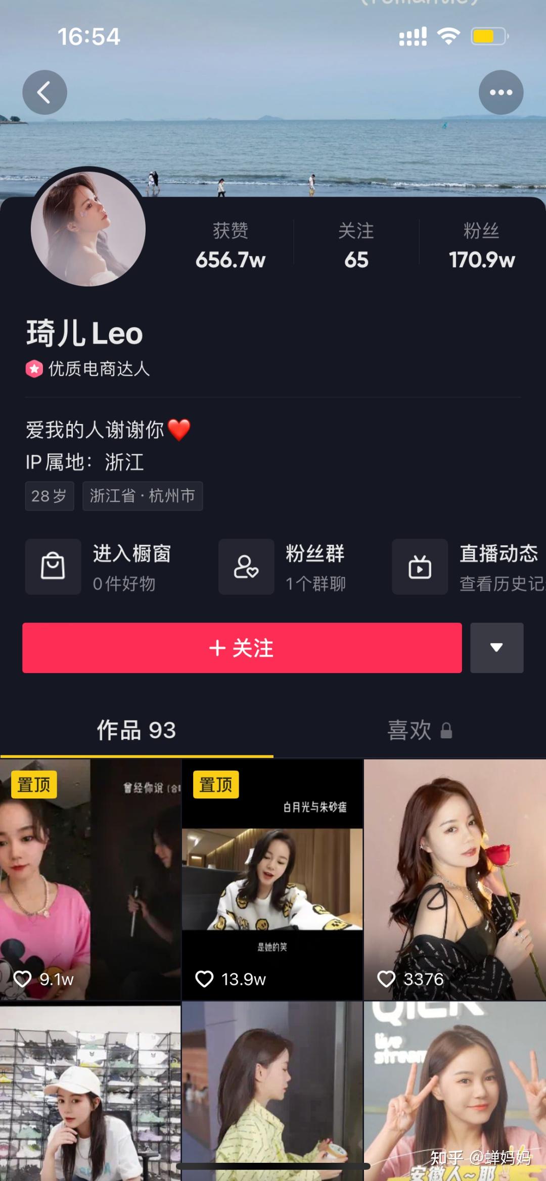 薇娅助播琦儿转正抖音开播首场直播gmv破千万