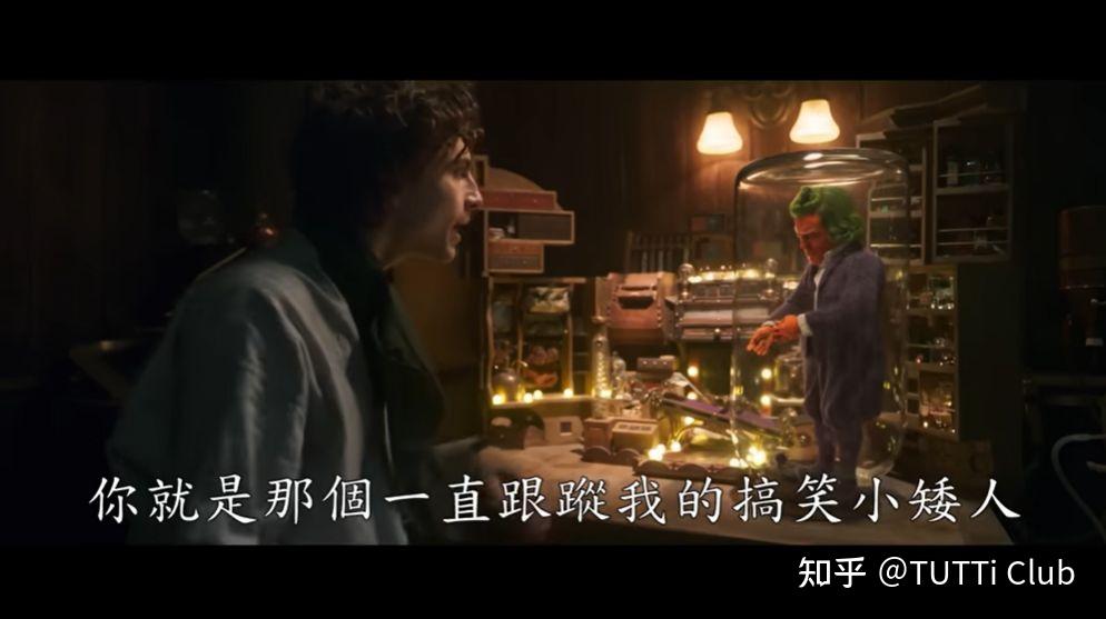 记得《查理和巧克力工厂》里的威利旺卡吗！电影《旺卡》来啦！ - 知乎