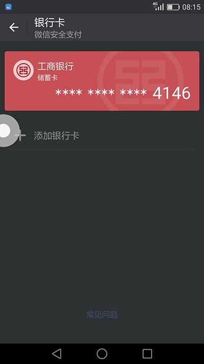 怎么改微信支付银行卡顺序 v2-b70366f5b338065cb119a68a52408a1c_1440w.jpg?source=172ae18b