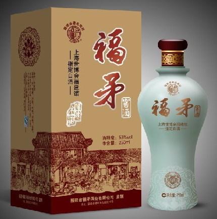 福州名酒图片