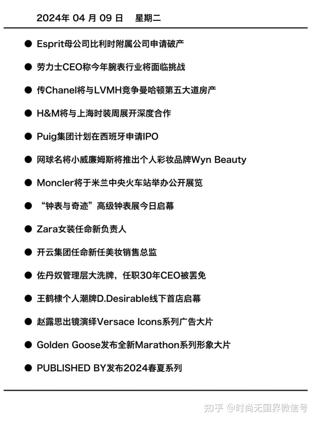时尚速报劳力士ceo称今年腕表行业将面临挑战王鹤棣个人