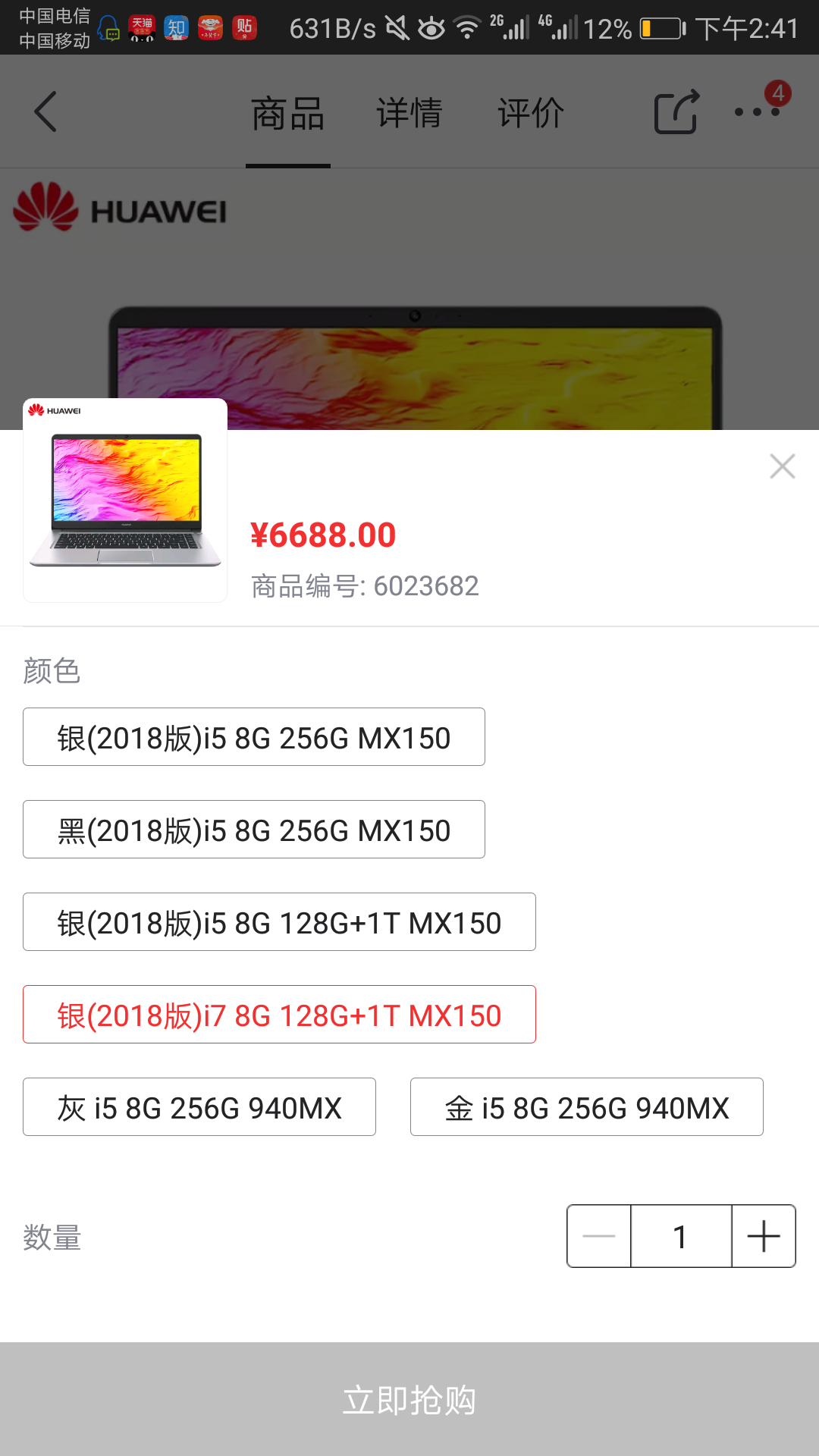华为笔记本MatebookD2018和小米笔记本Pro哪