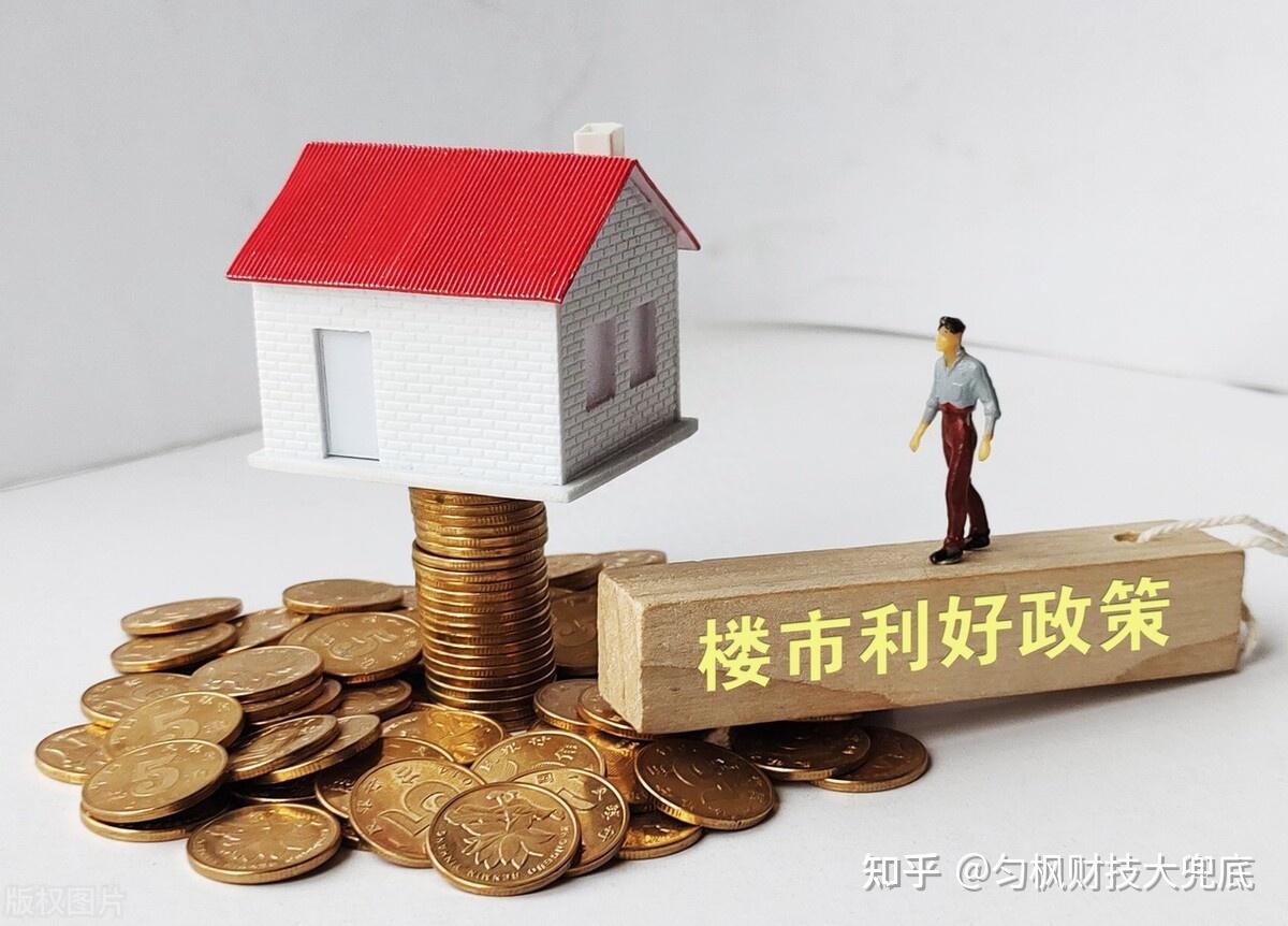 认房不认贷,未来还会突破吗?二套房也能得首套房优惠吗? - 知乎