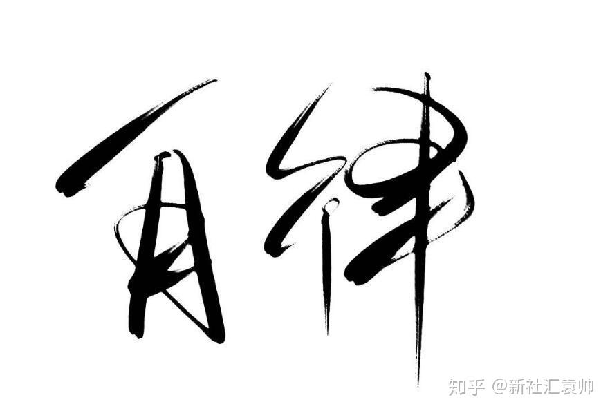 iot物联网观察之物哥杂谈系列一坚持与自律