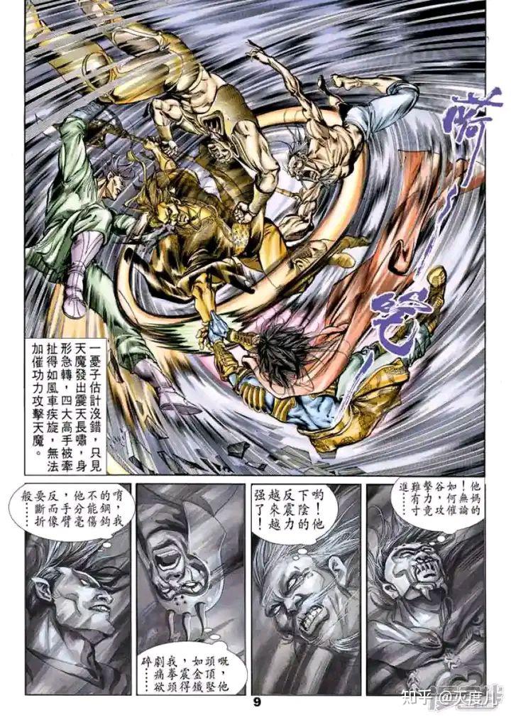 写一下天子系列最强反派纣王，及最强魔功天魔功 - 知乎