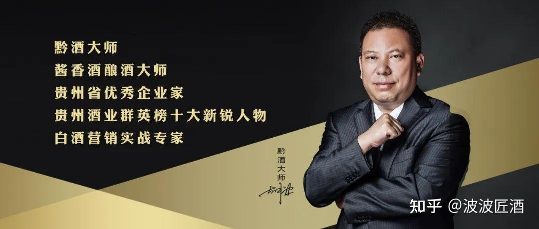 2010年,胡波调动至茅台集团习酒有限公司,先后任董事,副总经理,总经理