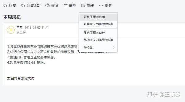 为解决电子邮件 杀时间 的短板 巨头们做了哪些努力 知乎 为解决电子邮件 杀时间 的短板 巨头们做了哪些努力 知乎