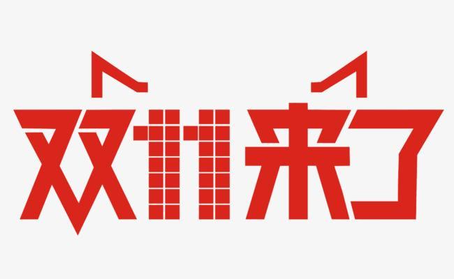 2020年双十一 淘宝 天猫 活动第二波攻略 专享红包及商品推荐 知乎