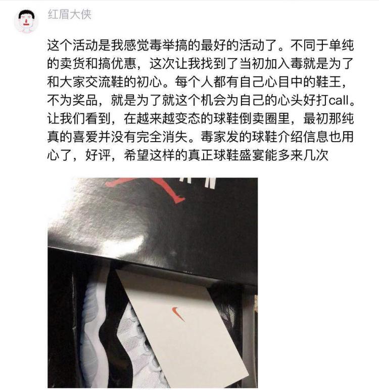 毒app丨年度钜献2018鞋王评选