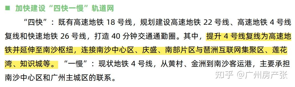 等待18年官橋站終於動工了4號線複線升級高速地鐵