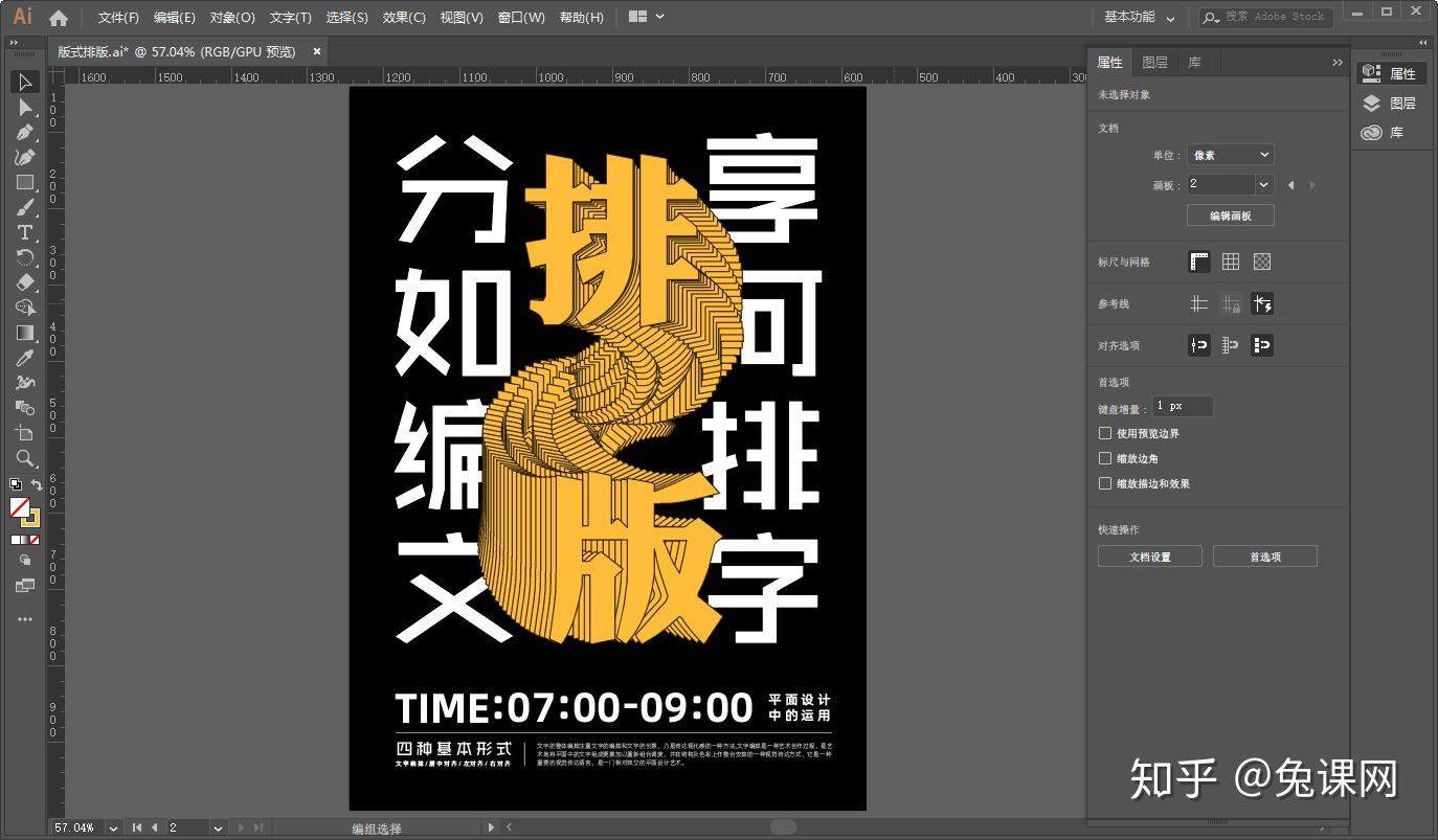 制作海报小白如何做出高逼格的海报