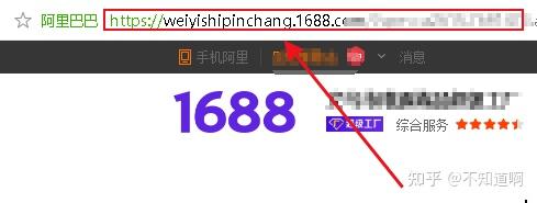 快速批量获取1688阿里巴巴企业相册上的图片