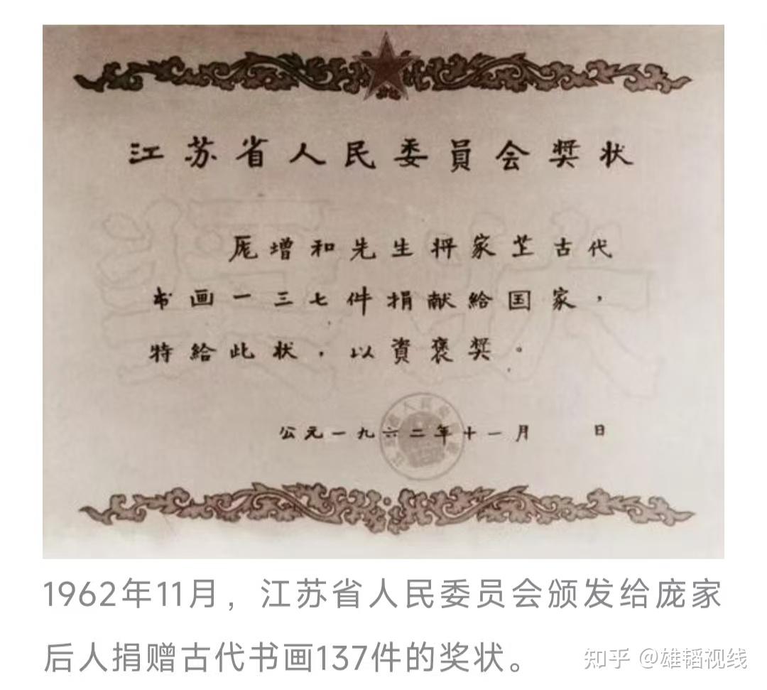 虚斋捐赠后人庞叔令,质疑新华社报道南博院涉流失仇英《江南春》至拍卖市场存严重问题 - 知乎