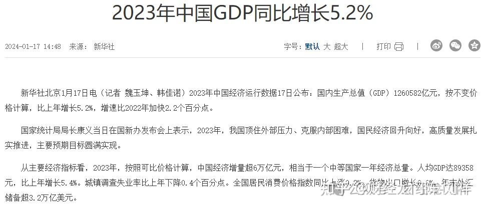 啥都在跌,但GDP在涨!? - 知乎