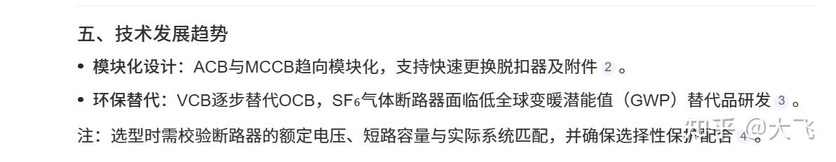 【分享】【储能&电气】【断路器MCB/MCCB/ACB/VCB/OCB/GIS/In/Ue/Ui/Uimp/Icu/Ics/Icm/Icw/1 ...