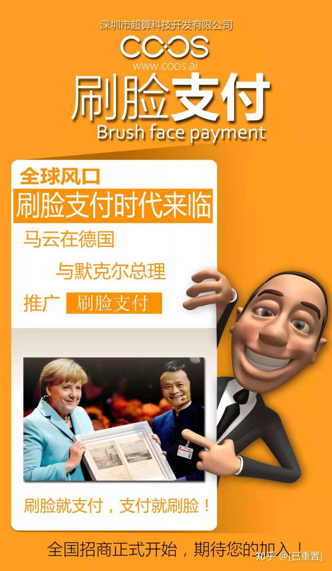 刷脸支付怎么弄_刷脸支付_刷脸支付的优势和弊端